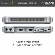 [블랙매직디자인]ATEM Camera Converter/ATEM 카메라 컨버터(오더베이스/재고문의)