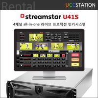 [렌탈]Streamstar U41 /4채널 올인원 스튜디오
