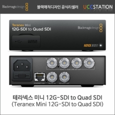 [블랙매직디자인] Teranex Mini 12G-SDI to Quad SDI / 테라넥스 미니 12G-SDI to 쿼드 SDI(오더베이스!)