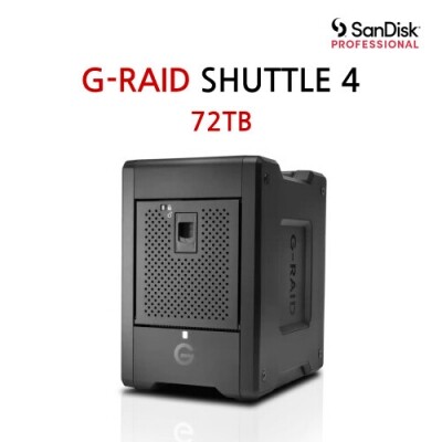 [샌디스크 프로페셔널] G-RAID SHUTTLE 4 72TB(한정수량 특가 이벤트중!)