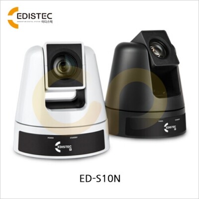 [이디스텍] EDISTEC ED-S10N 광학10배줌 FHD 팬틸트 카메라