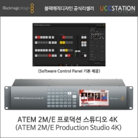 [블랙매직디자인]ATEM 2M/E Production Studio 4K/ATEM 2ME 프로덕션 스튜디오 4K (오더베이스/재고문의!)