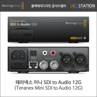 [블랙매직디자인] Teranex Mini - SDI to Audio 12G / 테라넥스 미니 - SDI to 오디오12G