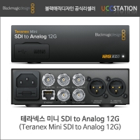 [블랙매직디자인] Teranex Mini - SDI to Analog 12G / 테라넥스 미니 - SDI to 아날로그 12G(오더베이스/재고문의!)