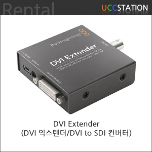 [렌탈] DVI Extender / DVI 익스펜더