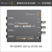 [블랙매직디자인]Mini Converter SDI to Audio 4K / 미니 컨버터 SDI to 오디오 4K(오더베이스/재고문의!)