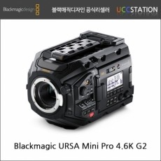 [블랙매직디자인]Blackmagic URSA Mini Pro 4.6K G2/ 블랙매직 URSA 미니 프로 4.6K G2(오더베이스/재고문의)