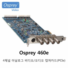 [OspreyVideo]Osprey 460e / 오스프레이 460e (4채널 아날로그 캡쳐)