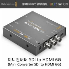 [블랙매직디자인]Mini Converter SDI to HDMI 6G / 미니 컨버터 SDI to HDMI 6G