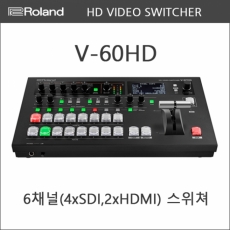 [롤렌드] V-60HD / 6채널 HD 스위쳐