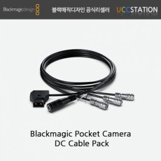 [블랙매직디자인] Blackmagic Pocket Camera DC Cable Pack