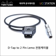 [Teradek] D-tap to 2pin connector