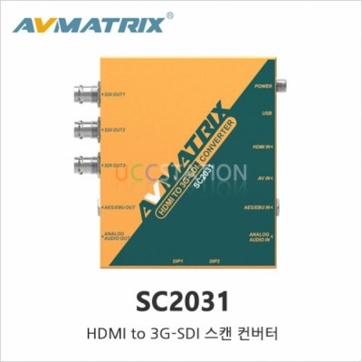 [에이브이매트릭스] SC2031 HDM to 3G-SDI 스캔 컨버터