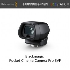 [블랙매직디자인]Blackmagic Pocket Cinema Camera Pro EVF / 블랙매직 포켓 시네마 카메라 프로 EVF (오더베이스)