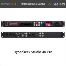 [블랙매직디자인] HyperDeck Studio 4K Pro (2021 신제품)