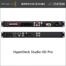 [블랙매직디자인] HyperDeck Studio HD Pro (2021 신제품)