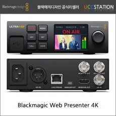 [블랙매직 디자인]Blackmagic Web Presenter 4K / 블랙매직 웹 프리젠터 4K