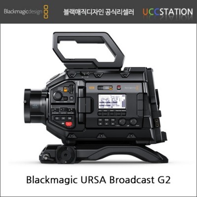 [블랙매직디자인]Blackmagic URSA Broadcast G2 / 블랙매직 URSA 브로드캐스트 G2 (신제품/재고문의!)
