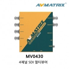 [에이브이매트릭스] MV0430 4채널 SDI 멀티뷰