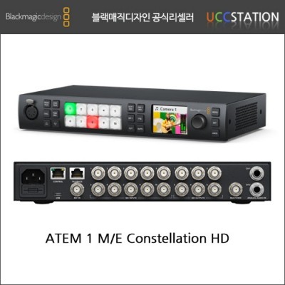 [블랙매직디자인]ATEM 1M/E Constellation HD / ATEM 1M/E 컨스텔레이션 HD
