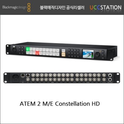 [블랙매직디자인]ATEM 2M/E Constellation HD / ATEM 2M/E 컨스텔레이션 HD