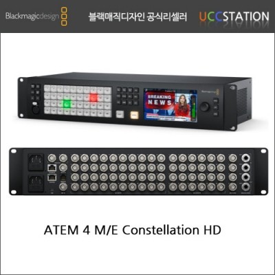 [블랙매직디자인]ATEM 4M/E Constellation HD / ATEM 4M/E 컨스텔레이션 HD (오더베이스)