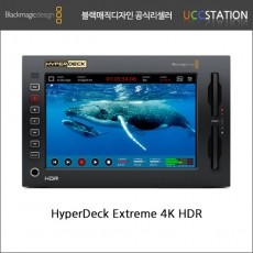 [블랙매직 디자인]HyperDeck Extreme 4K HDR / 하이퍼데크 익스트림 4K HDR (2022년 신제품/재고문의!)