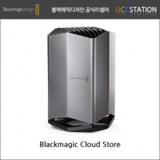[블랙매직디자인] Blackmagic Cloud Store(2022년 신제품/오더베이스제품!)