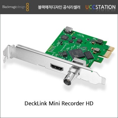 [블랙매직 디자인]DeckLink Mini Recorder HD / 덱링크 미니 레코더 HD