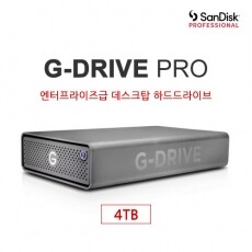 [샌디스크 프로페셔널] G-DRIVE PRO 4TB