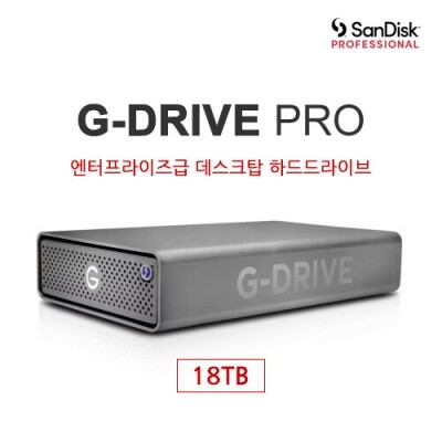 [샌디스크 프로페셔널] G-DRIVE PRO 18TB