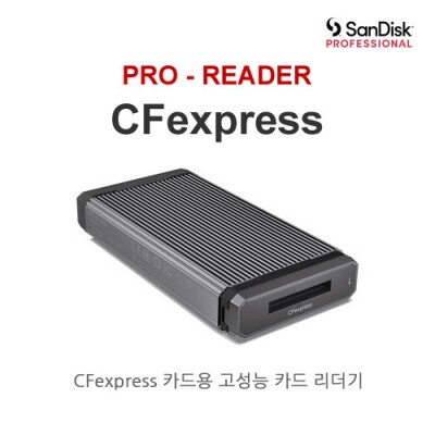 [샌디스크 프로페셔널] PRO-READER CFexpress type B