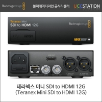 [블랙매직디자인] Teranex Mini - SDI to HDMI 12G (중고)