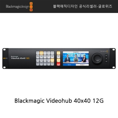 [블랙매직디자인] Blackmagic Videohub 40x40 12G