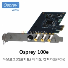 [OspreyVideo]Osprey 100e / 오스프레이 100e