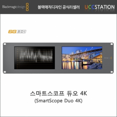 [블랙매직디자인]SmartScope Duo 4K/스마트스코프 듀오 4K