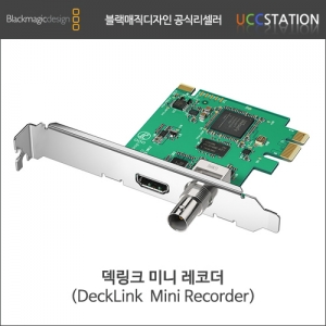 [블랙매직 디자인]DeckLink Mini Recorder / 덱링크 미니 레코더