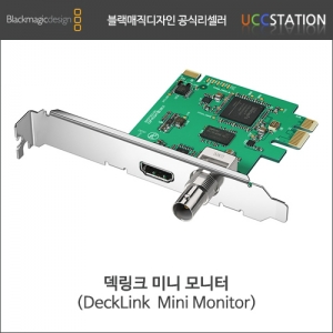 [블랙매직 디자인]DeckLink Mini Monitor / 덱링크 미니 모니터