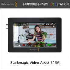 [블랙매직디자인] Blackmagic Video Assist 5