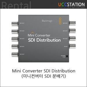 [렌탈]SDI Distribution / SDI 분배기(1:8)