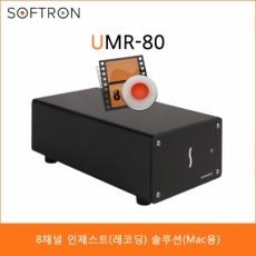 [소프트론]UMR-80/8채널 레코딩 솔루션