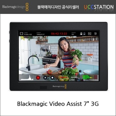 [블랙매직디자인] Blackmagic Video Assist 7” 3G / 블랙매직 비디오 어시스트 7인치 3G