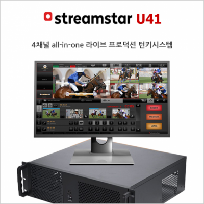 [Streamstar]Streamstar U41 / 스트림스타 U41 - 라이브 프로덕션 & 스트리밍 스튜디오