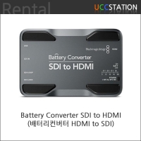[렌탈]Battery Converter SDI to HDMI / 배터리컨버터 SDI to HDMI