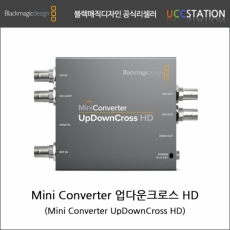 [블랙매직디자인]Mini Converter UpDownCross HD/ 미니 컨버터 업다운크로스 HD